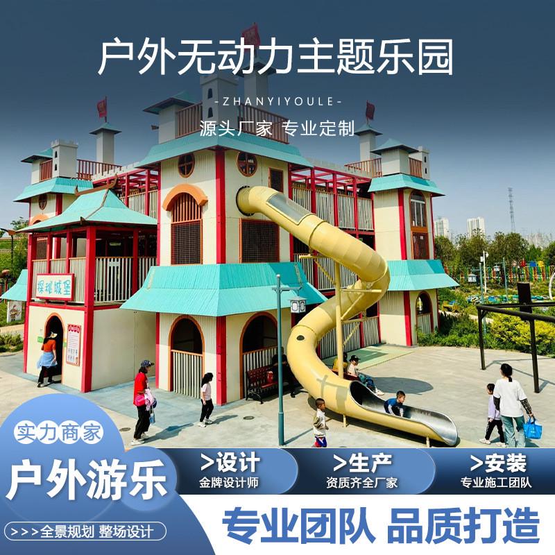 大型户外不锈钢组合滑梯非标无动力儿童室内外景区创意游乐设备