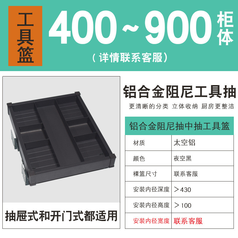 06ym不锈钢拉篮304厨房橱柜蔬果篮单层碗碟拉篮阻尼抽屉3003505