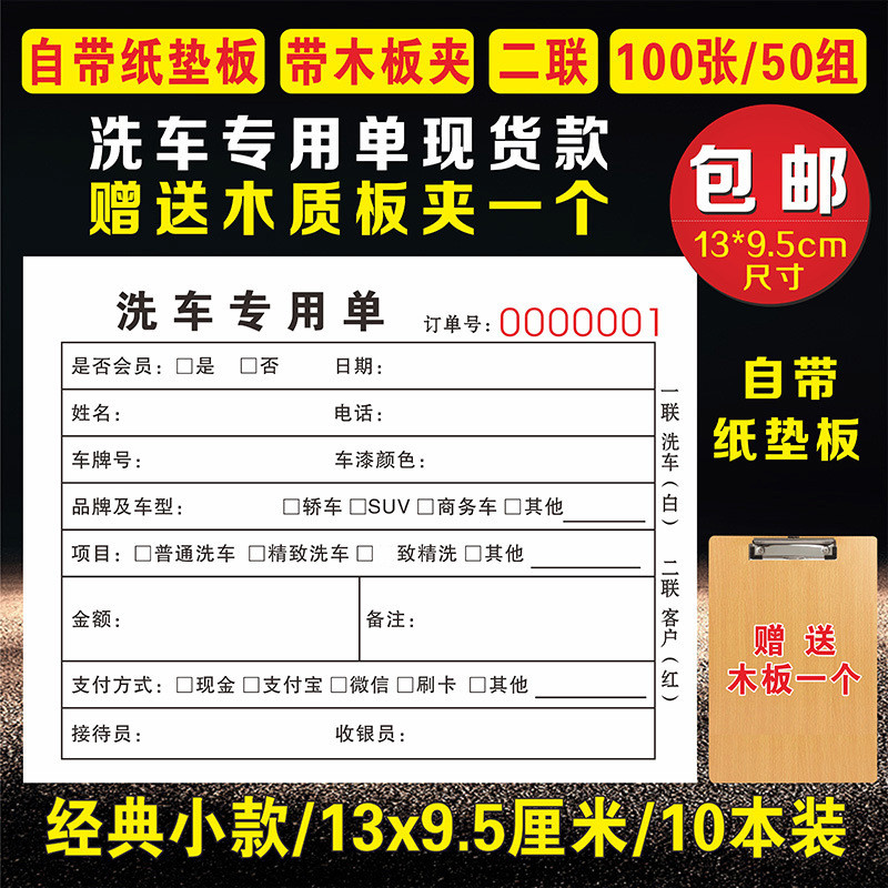 修理厂接车工单汽修汽车维修清单施工修车报价服务保养结算单据店