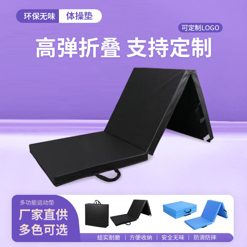 体操垫专用加厚款仰卧起坐折叠垫健身海绵垫子摔跤垫健身器材批发