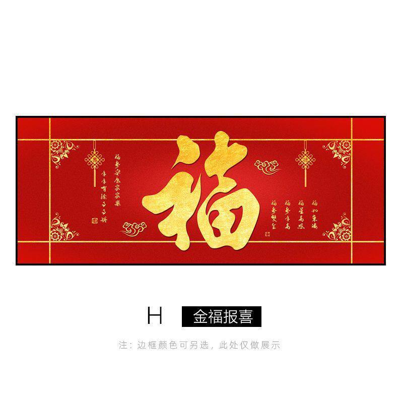 福字挂画中式客厅沙发背景墙装饰画高档大气进门百福图国风带框画