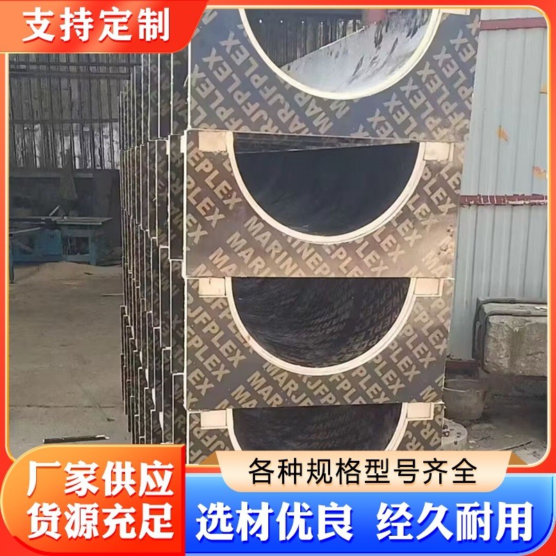 木质异型圆模板圆柱模板圆弧形模板模板圆柱子木质异形圆模板