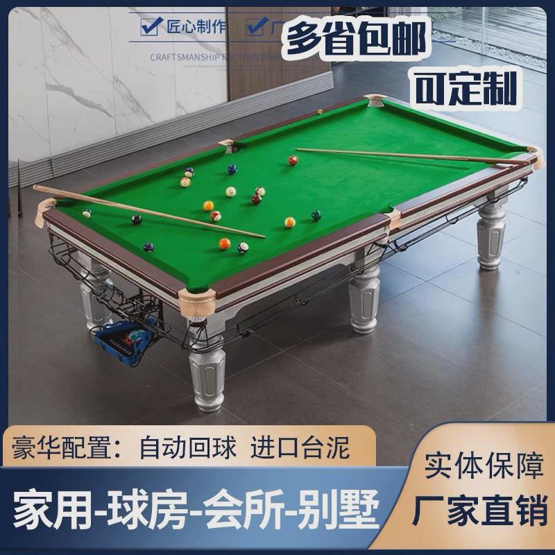 乔仕之鑫银腿钢库台球桌俱乐部标准成人比赛钢库中式黑八桌球台