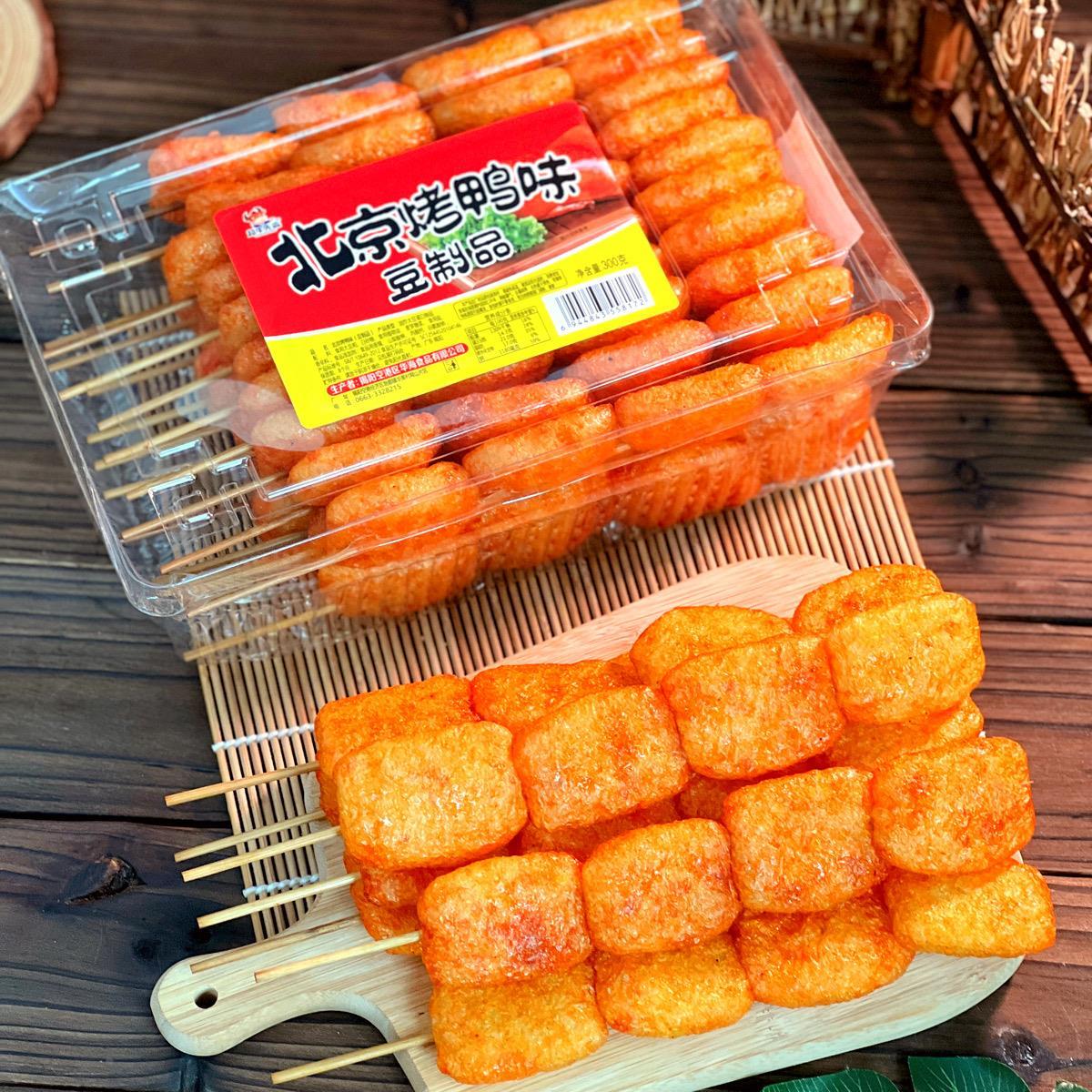 冰糖葫芦豆制品麻辣串北京烤鸭辣条怀旧8090后甜辣牛肉丸包装盒装