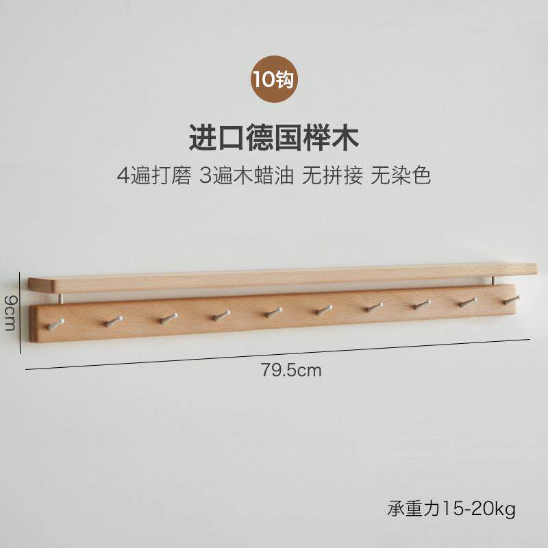f*挂衣架墙上钥匙入户进门口玄关实木挂衣钩墙上免打孔壁挂衣服挂