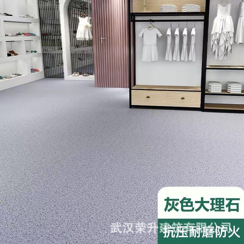 纯地垫pvc塑胶地板革加厚耐磨商用地胶水泥地直接铺家用灰色