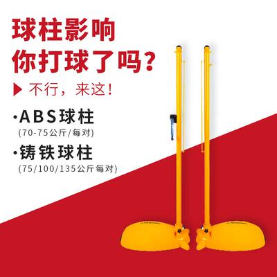 leki乐其网架柱便携式简易架比赛标准可移动羽毛球羽毛球网75kg