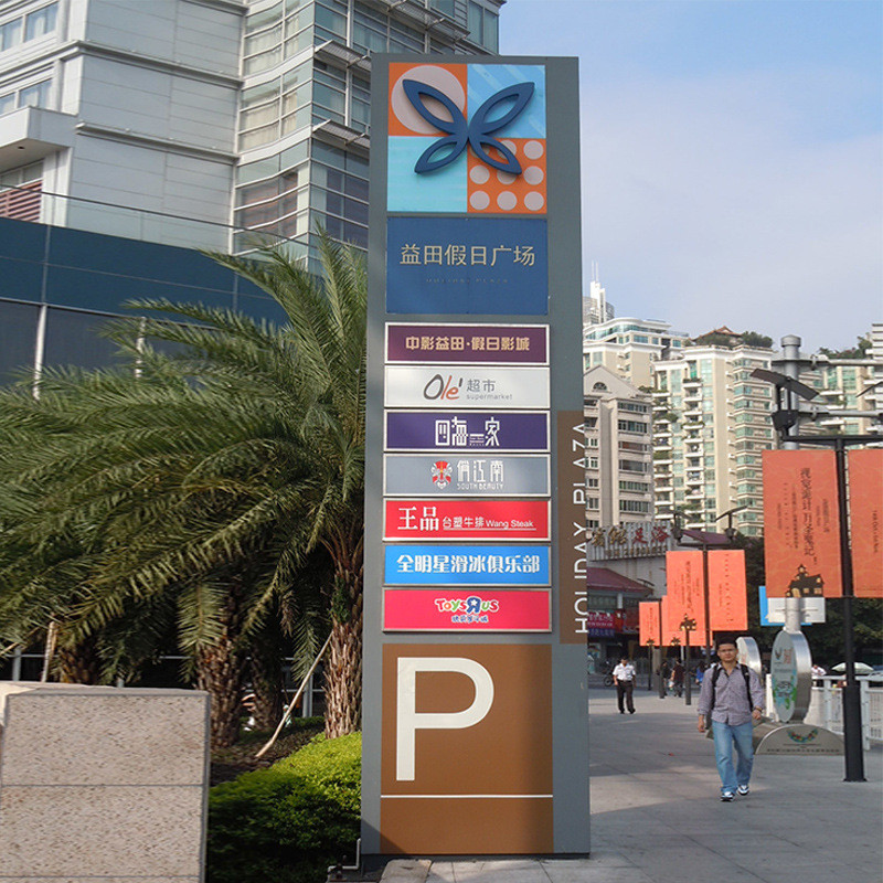 户外不锈钢导向牌精神堡垒景区公园乡村指示牌立式发光导视宣传栏