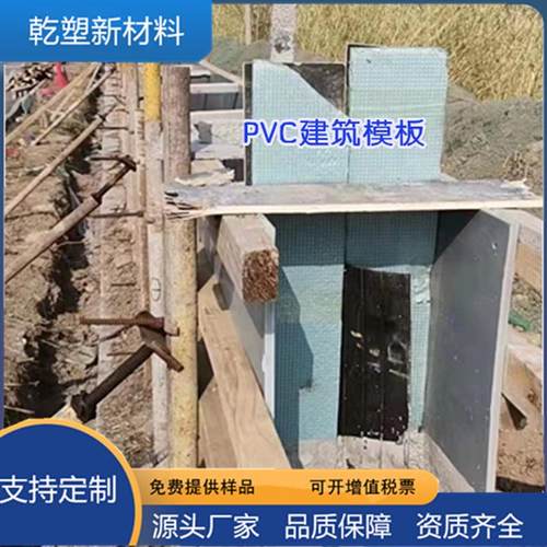 塑料建筑模板防水耐用阁楼垫板PVC新型建筑工程板防潮阻燃