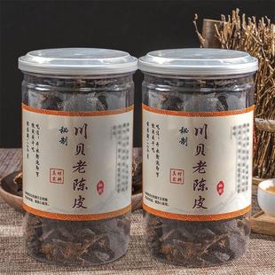 买1送1川贝老陈皮秘制正宗广东潮汕特产老陈皮干消积零食即食泡水
