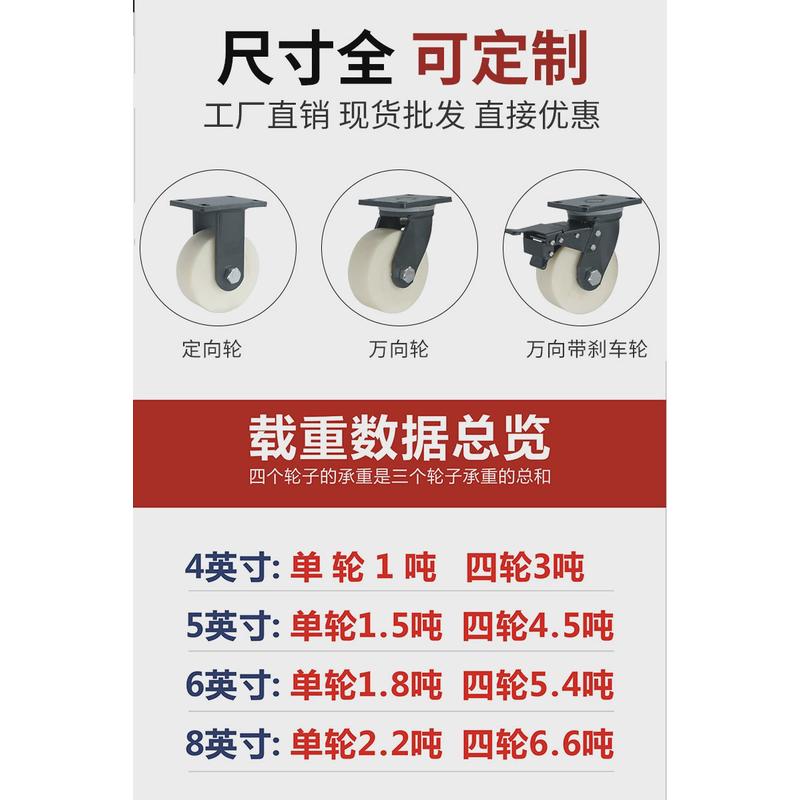 承加厚加宽尼龙载重轮4寸5寸6寸8寸双轴超重型耐磨手推车万向脚轮