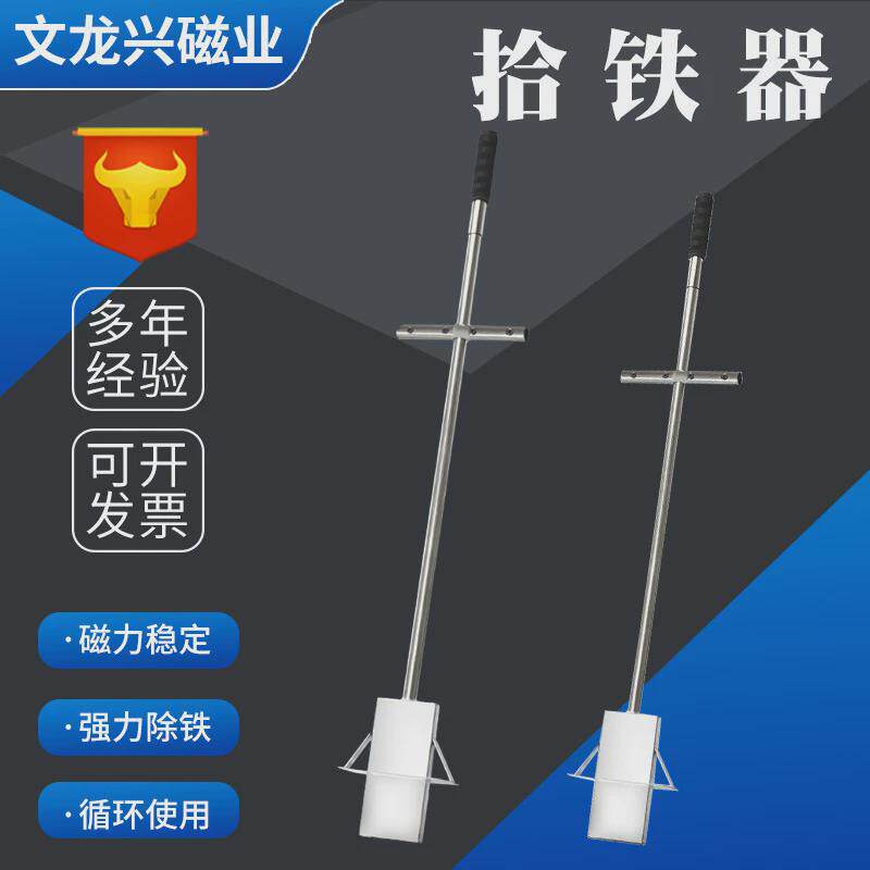 磁力拾铁器吸铁规格手持式磁石铁屑强磁吸铁器永磁多器磁力吸铁石