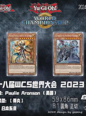 游戏王DIY自制卡 第十八届WCS世界大会2023 2张 彩闪拉丝纱布斜纹