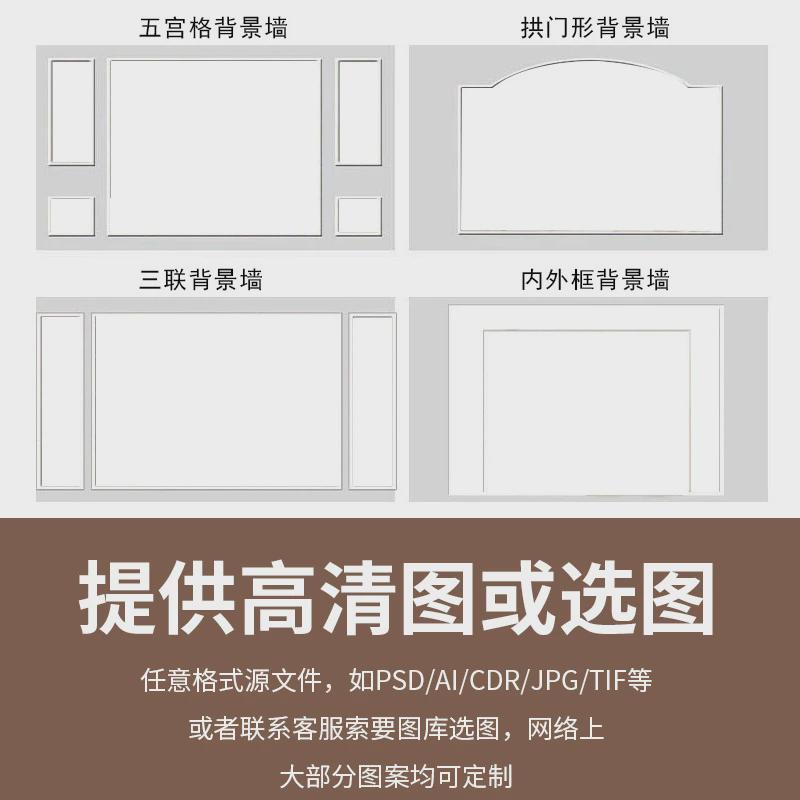 3d客餐厅无缝沙发背景墙轻奢网红直播间电视背景墙墙板