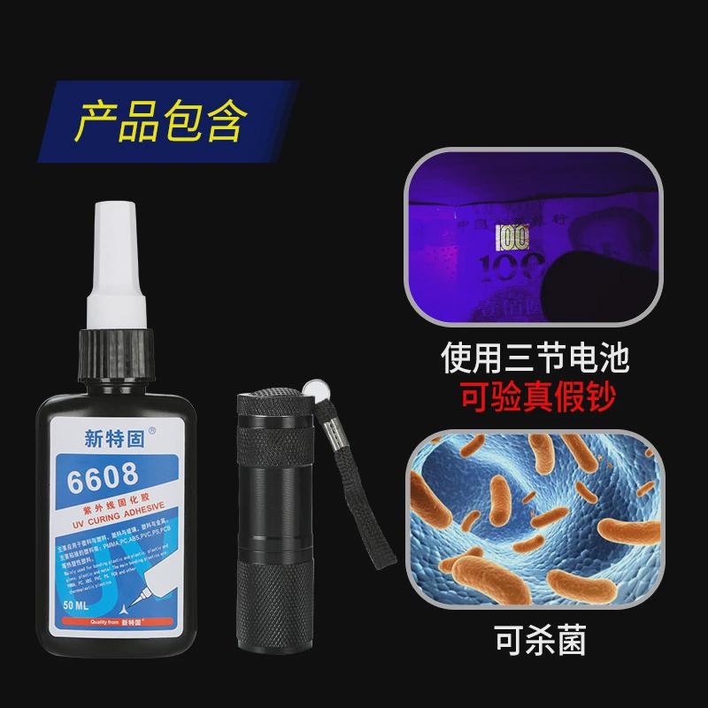 塑料专用uv胶无影胶水粘透明高塑料玻璃金属胶水强力胶塑胶透明无