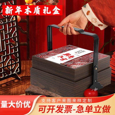 定制2025新年糕点婚礼喜糖企业包装高档双层木盒子伴手礼品盒空盒