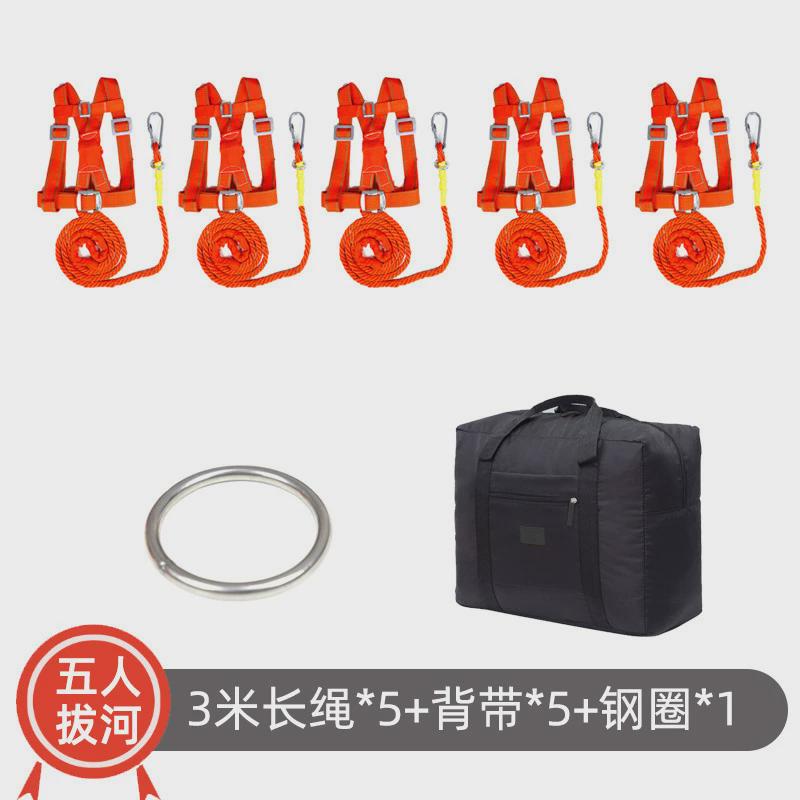 多人拔河绳多向多项加粗游戏道具户外团建拓展跑男趣味运动会器材