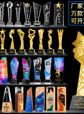 金属奖杯炫彩水晶奖杯创意高端大气公司年会员工免费刻字背景图