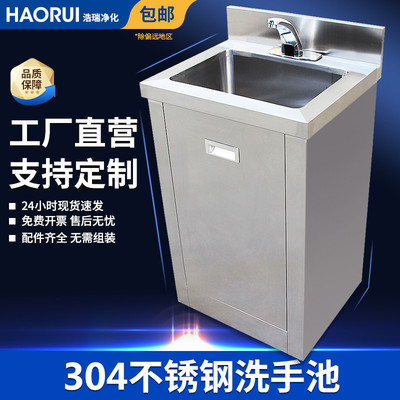 304不锈钢洗手池医用单人双人脚踏式感应洁净室水槽手术室洗手台