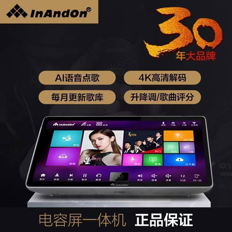 新款2025音王点歌机电容屏一体机点歌器家用K歌点唱机KTV语音点歌