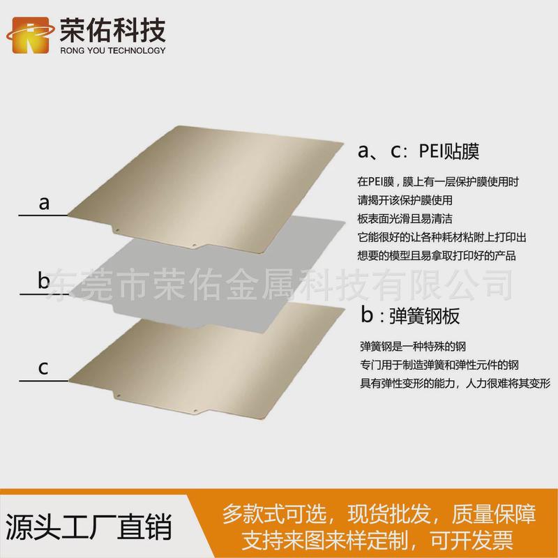 工厂3d打印金色pei双面贴膜弹簧钢板双面打印pei面板热床打印磁钢