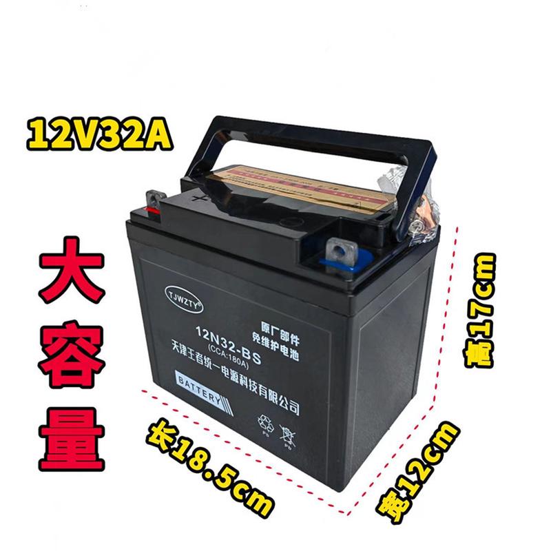 三轮摩托车12V32A/14A蓄电池适用于力帆宗申隆鑫福田五星干电瓶