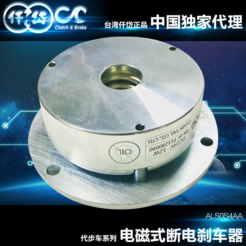 台湾仟岱4NM断电刹车器ALS0S4AA24V步进电机配套专用