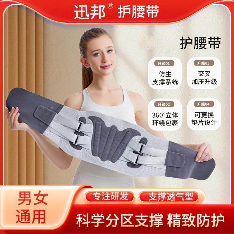 设计热压护腰带透气护腰可拆卸多功能保暖运动护腰健身钢板支撑,运动/瑜伽/健身/球迷用品,运动护腰,淘宝优惠券,粉丝福利购,淘宝优惠卷