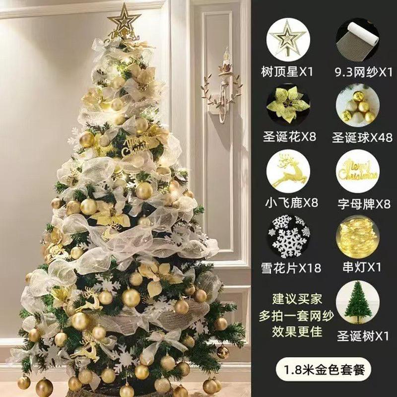 圣诞节装饰树圣诞树套装套餐1.8米2.1米2.4道具3米商场摆件装饰米