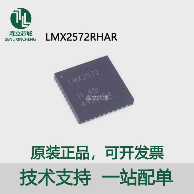 LMX2572RHAR丝印LMX2572贴片VQFN40时钟发生 频率合成器 原装可拍