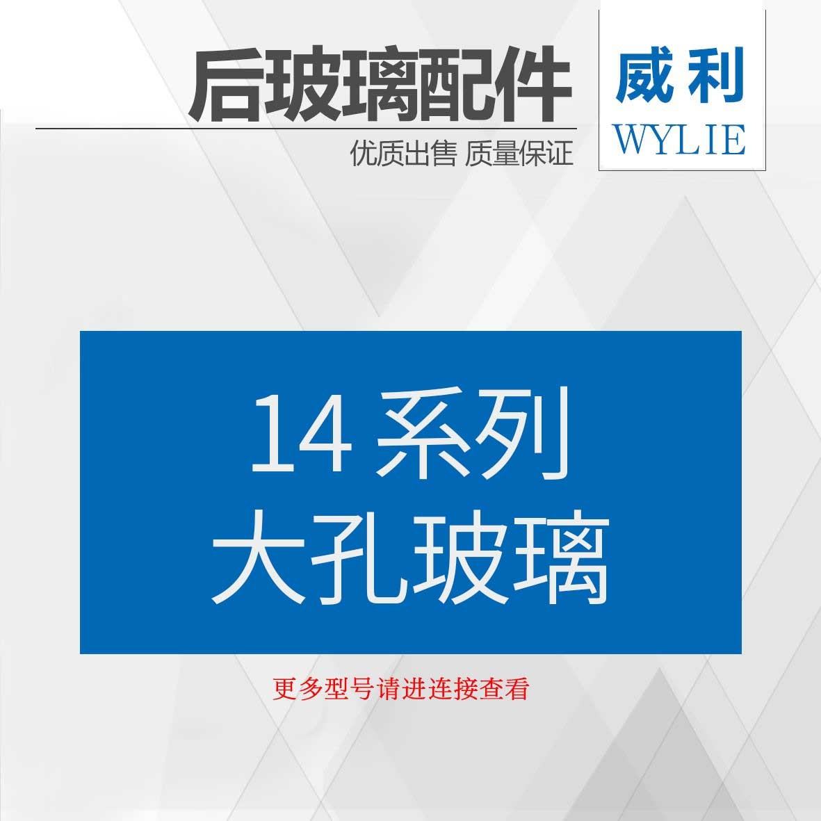 适用14 Plus 后盖玻璃 14Pro Max 后玻璃