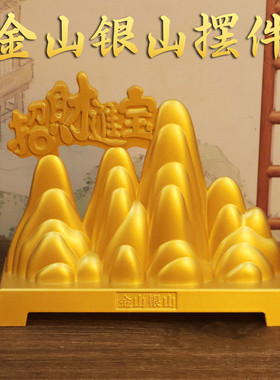 铜制客厅补角摆件祝福家居中式金山玄关装饰品工艺品桌面乔迁厂家