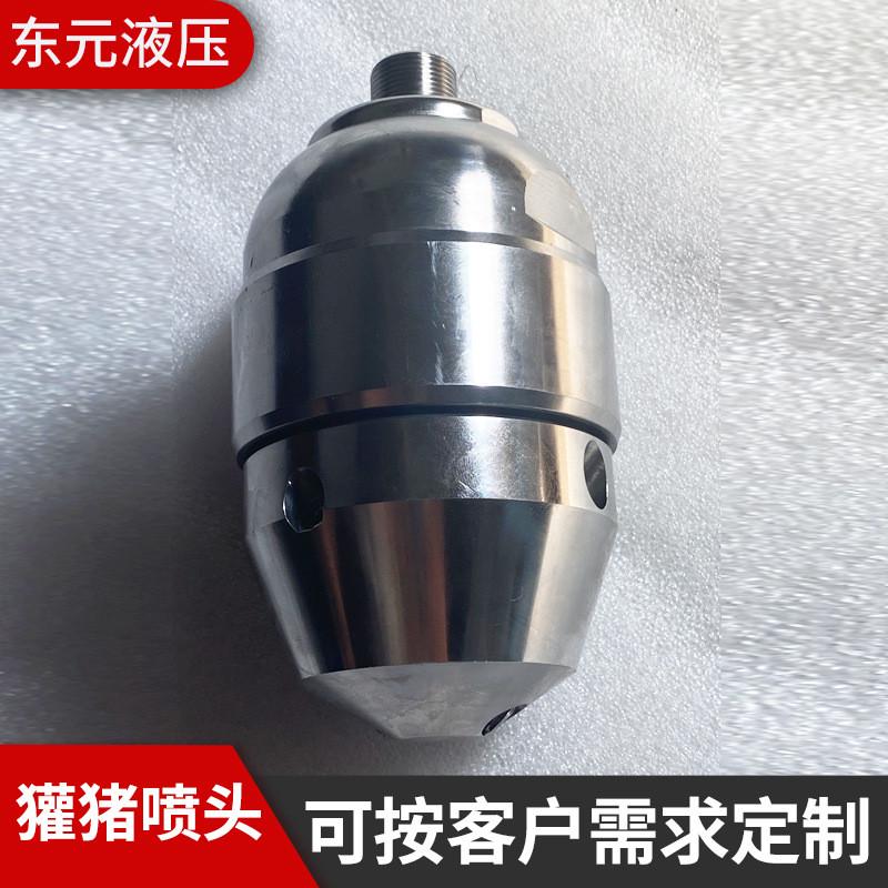 定制工业超高压旋转喷头度冷凝器换热器内壁管道360清洗旋转喷头