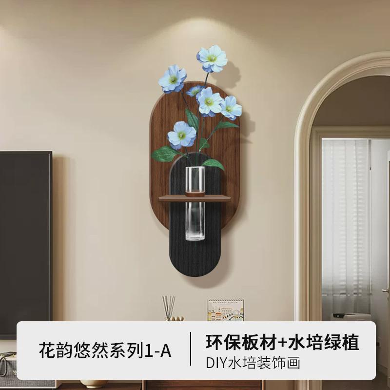 diy水培绿植装饰画中高级感餐厅背景墙壁画立体插花艺术古风新款图片