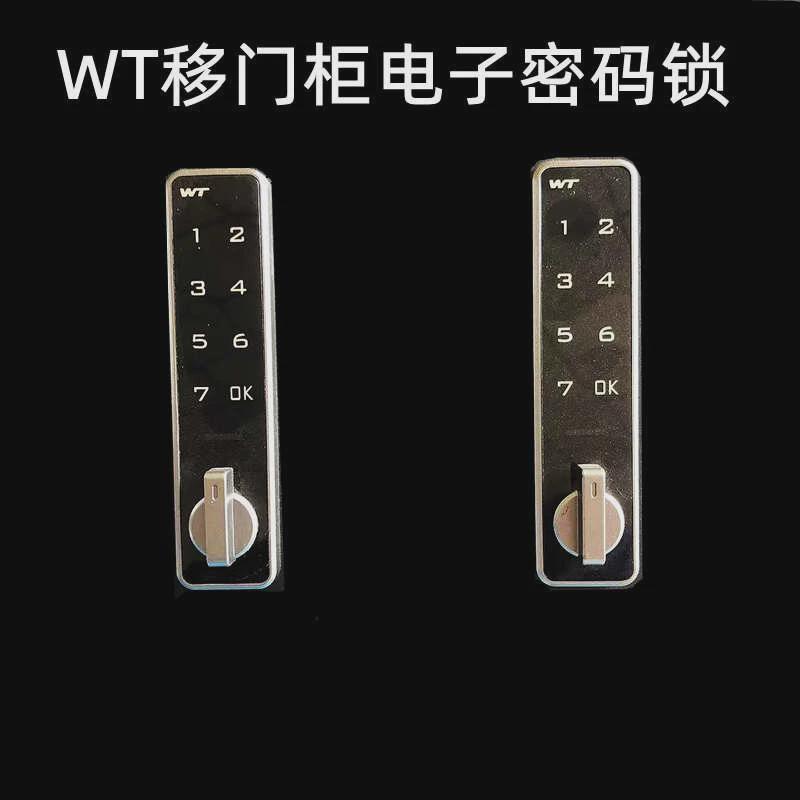 移门智能密码锁铁皮办公文件柜锁7位触摸屏高档 望通WT家具电子锁
