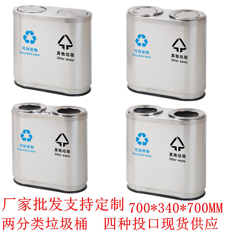 商用圆形不锈钢两分类垃圾桶室内分类垃圾箱小区物业大号不锈钢桶