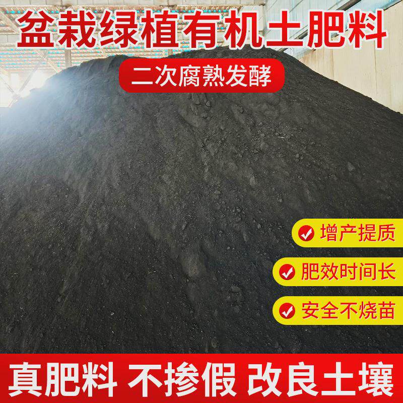 通用型营养土种菜养花专用土盆栽绿植有机土肥料多肉花卉种植花土