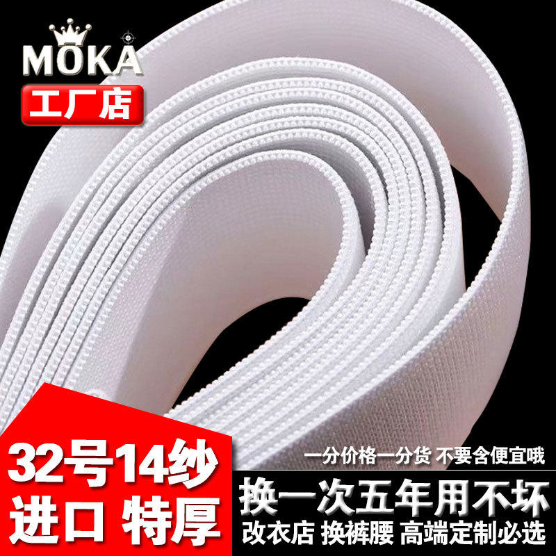 【工厂店】14纱特厚进口橡皮筋松紧带加厚高弹裤子改腰衣店松紧绳
