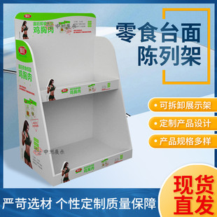 开发设计零食台面架即食零食货架桌面陈列架雪弗板pvc异形展示架