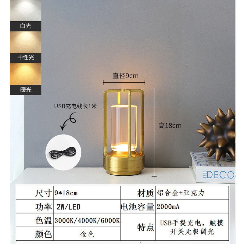 酒吧台露营床头灯轻奢氛围台灯复古风充电小夜灯触摸装饰台灯