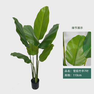 仿真绿植假植物旅人蕉高端轻奢装饰室内盆栽仿生天堂鸟客厅摆件树