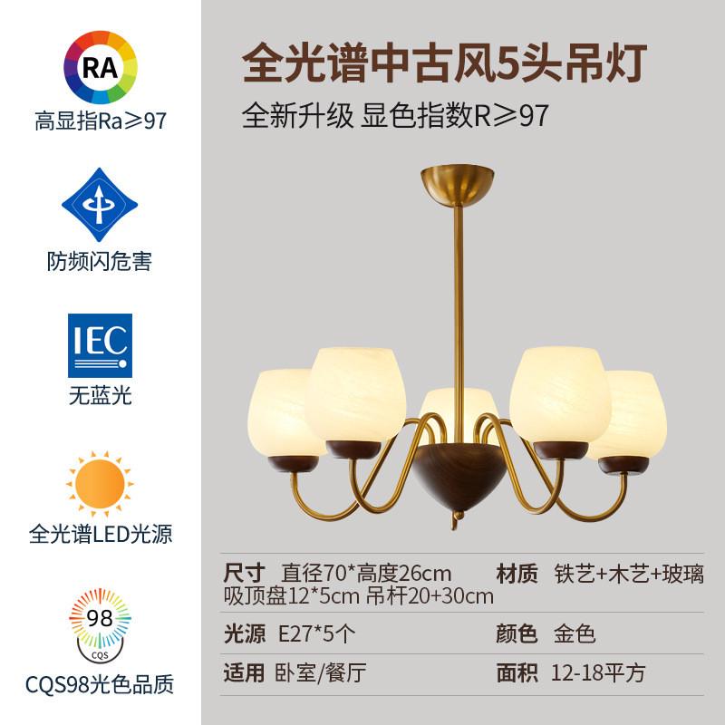 法式复古中国风客厅吊灯美式餐厅中古风卧室玻璃灯胡桃木中山灯具