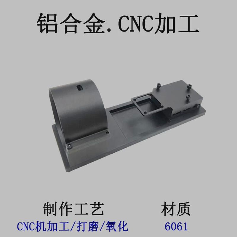 东莞高精度铝合金CNC手板模型制作金属配件制作