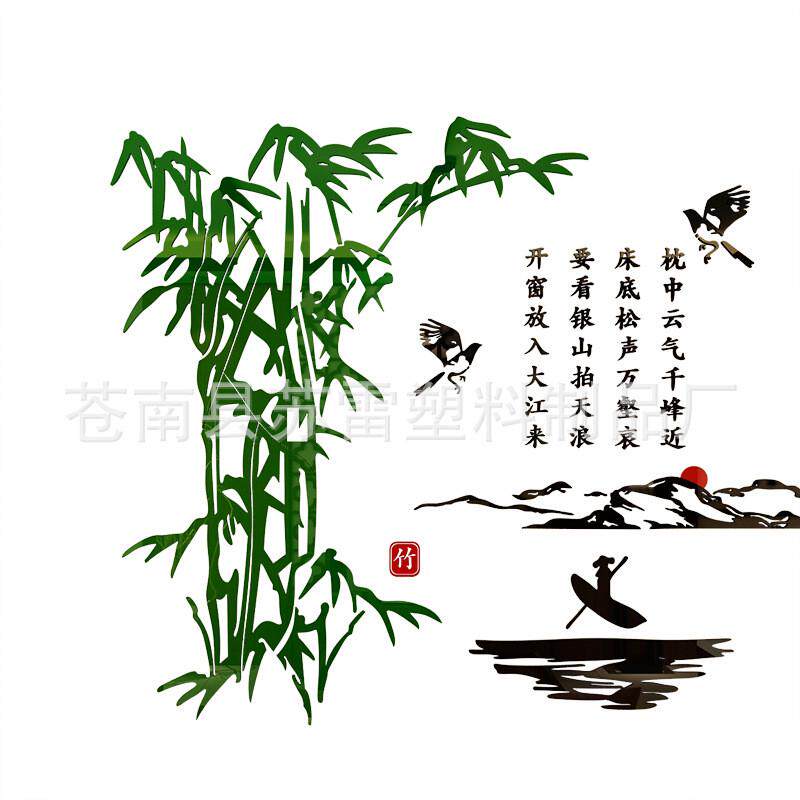 竹子字画墙贴3d立体书房布置文化墙上贴画办公室装饰客厅墙壁贴纸