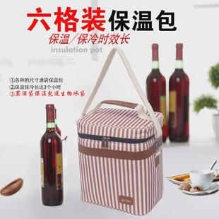 新款 名酒保溫袋帆布層5毫米格便當包戶外野餐包2厘米珍珠棉 六瓶裝