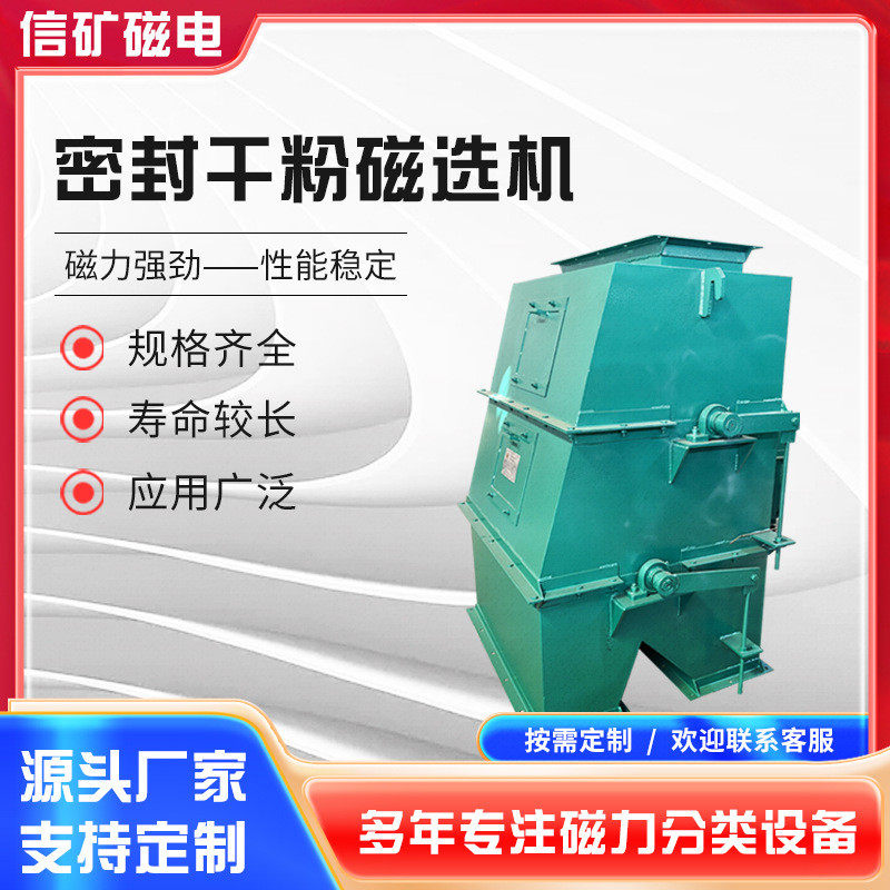RCYG管道式永磁自卸除铁器 水泥化工管道自卸式除铁器 磁选除铁机