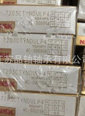 日本20TAC47NSKCTYNSULP4P5AWBW角接触轴承配对丝杆