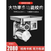 新款 多功能不锈钢商用电动绞肉机大功率切肉切片碎肉灌肠机肉铺用