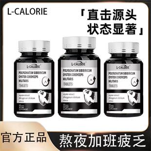 富阳片蛹虫草片肽男士调身体保 理健男人肾性补 片官方正品