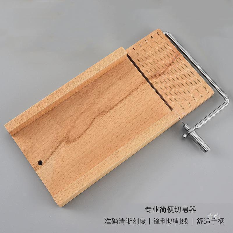 手工皂切皂器双槽切修边台修皂器皂工具模具制作切皂器刀工具皂